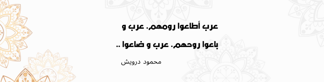 عذرا فلسطينّ .. عذرا غزة .. عذرا بيروت