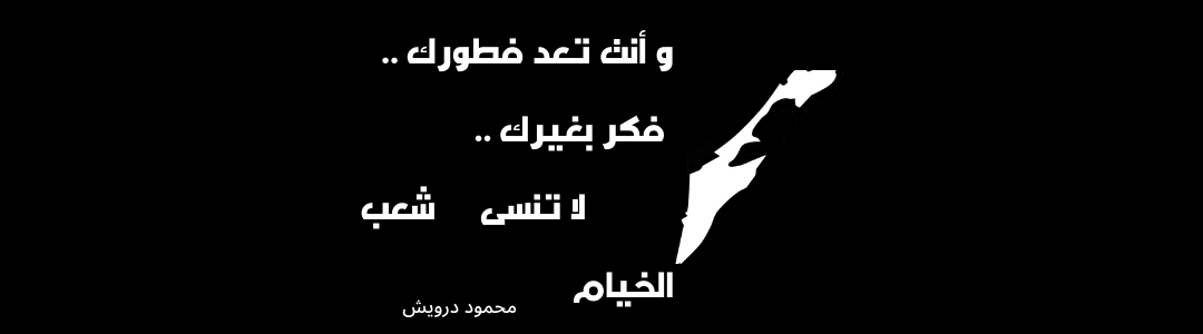 رمضان 1425 هجري في غزة