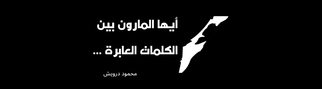 آن ان تنصرفوا