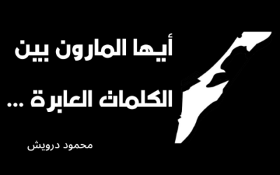 آن ان تنصرفوا
