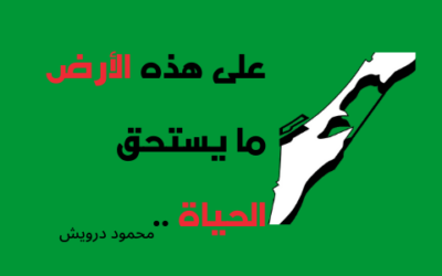 فلسْطِين